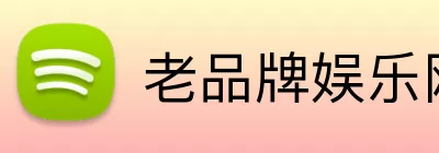 老品牌娱乐网站威尼斯 Logo